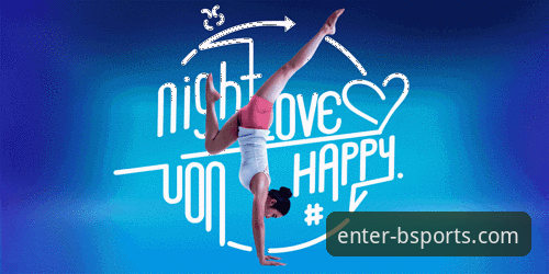 B体育最新版下载动态：老用户亲测新版体验，附详细安装指南