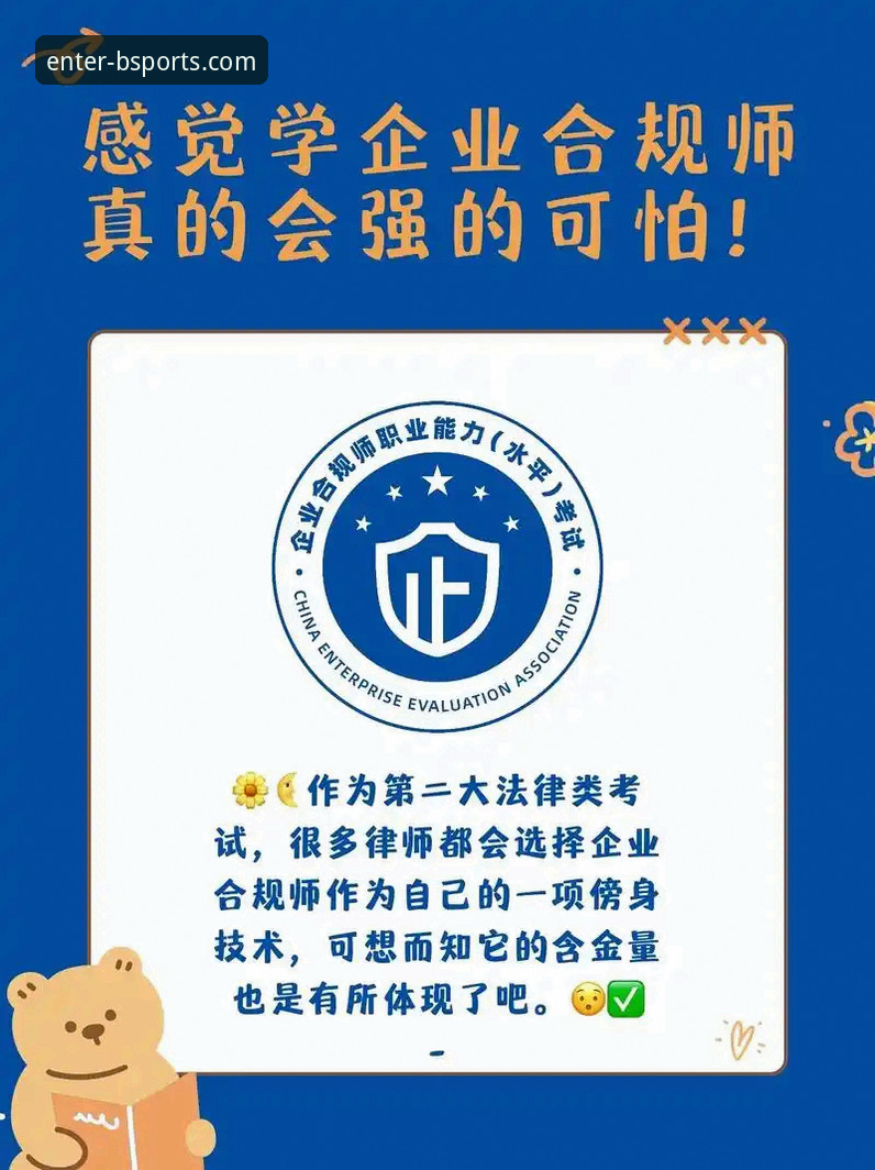B体育是否正规安全吗 B体育平台安全合规性全面解析:技术评测视角下的深度分析
