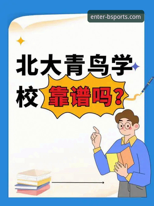 B体育安全吗 揭秘B体育安全吗?资深用户的真实体验与深度解析