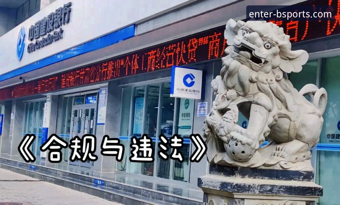B体育是否正规安全吗 B体育平台安全合规性全面解析:技术评测视角下的深度分析