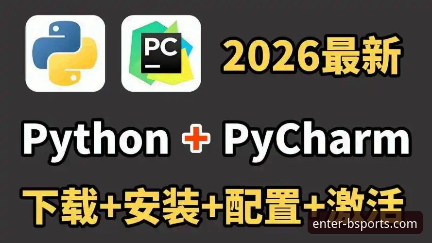 B体育官方下载入口2026最新版本 B体育官方下载入口2026最新版本安装操作教程